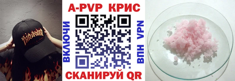 Купить где  Узловая  Альфа ПВП СК КРИС 