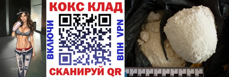Купить  Узловая  КОКАИН 99% 