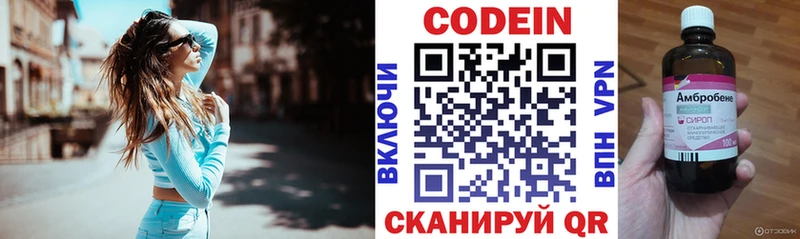 Codein Purple Drank  Купить где  Узловая 