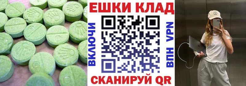 Экстази 280 MDMA Узловая