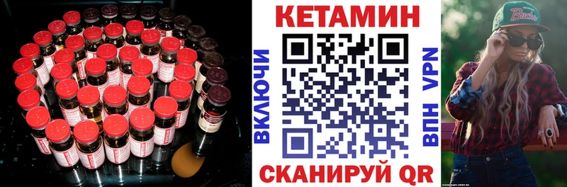 Кетамин ketamine  Купить закладки  Узловая 