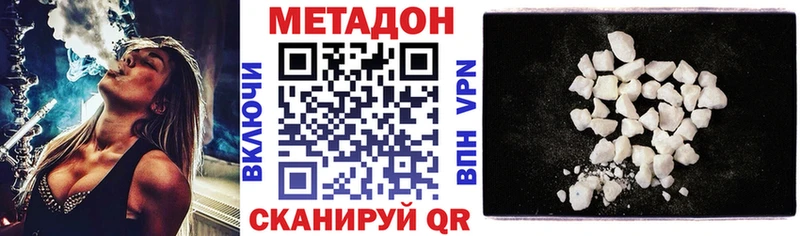 Купить где  Узловая  МЕТАДОН белоснежный 